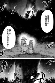 Jashin no Mago Dark Elf Shimai to Sugosu Isekai Hikikomori Slow Life