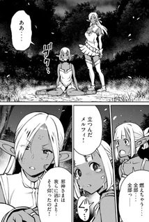 Jashin no Mago Dark Elf Shimai to Sugosu Isekai Hikikomori Slow Life