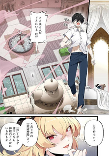 Jashinkankin Harem de Isekai Seifuku!