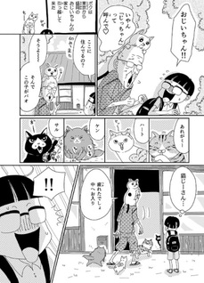 Jicchan to Neko no Sumu Machi
