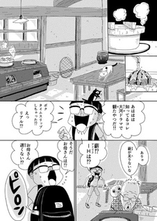 Jicchan to Neko no Sumu Machi