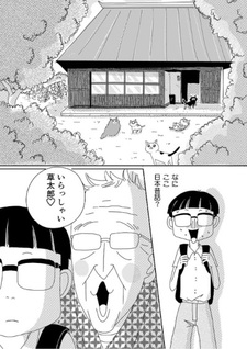 Jicchan to Neko no Sumu Machi