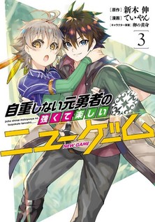 Jichou shinai Moto Yuusha no Tsuyokute Tanoshii New Game