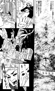 Jigakei no Ankoku Meguru Ginga no Sakana