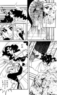 Jigakei no Ankoku Meguru Ginga no Sakana