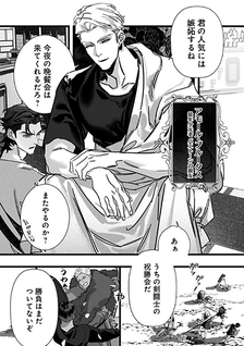 Jigoku Inu wa Shisai ni Kurai Tsuku