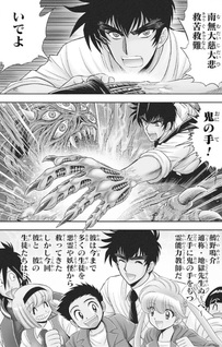 Jigoku Sensei Nube Kai