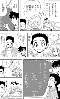 Jigoku Sensei Nube Kai