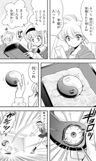 Jigoku Sensei Nube Kai