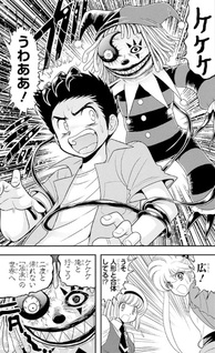 Jigoku Sensei Nube Kai