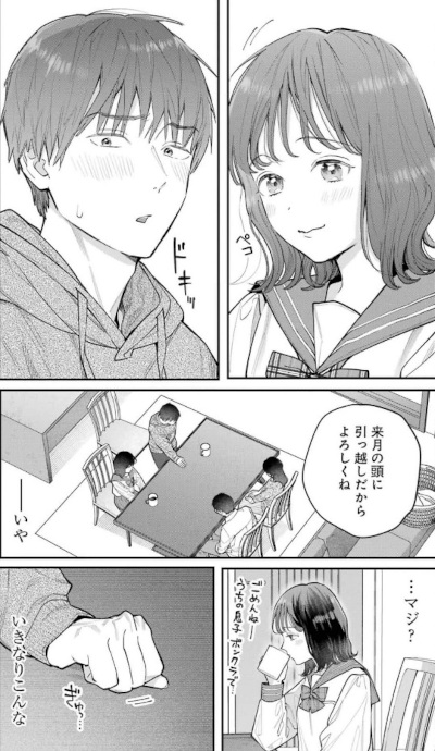 Jigoku ni Ochite yo, Onii-chan (Manga) | AnimeClick.it - Welcome Home Onii Chan Would You Like Dinner