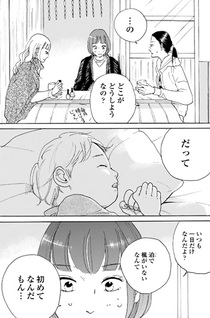 Girl Friends in the Hell