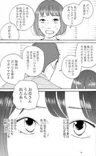 Girl Friends in the Hell