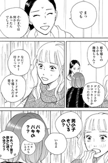 Girl Friends in the Hell