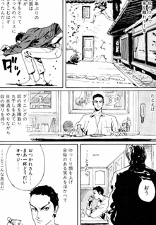Jigoku no Ie