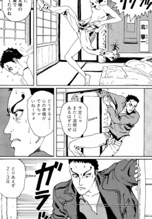 Jigoku no Ie