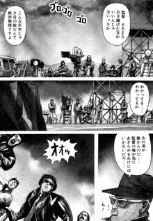 Jigoku no Ie