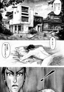 Jigoku no Ie