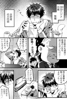 Jigoku no Sata mo Ōgon Shidai: Kaisha o Kubi ni Natta kedo, Renkinjutsu toka Iu Cheat Skill o Te ni Ireta no de Jinsei Ippatsu Gyakuten o Mezashimasu