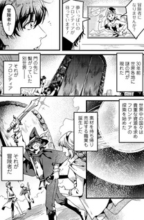 Jigoku no Sata mo Ōgon Shidai: Kaisha o Kubi ni Natta kedo, Renkinjutsu toka Iu Cheat Skill o Te ni Ireta no de Jinsei Ippatsu Gyakuten o Mezashimasu