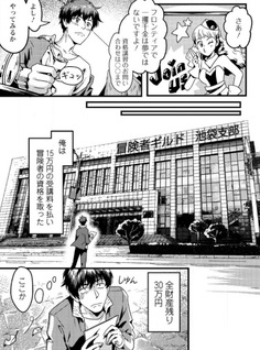Jigoku no Sata mo Ōgon Shidai: Kaisha o Kubi ni Natta kedo, Renkinjutsu toka Iu Cheat Skill o Te ni Ireta no de Jinsei Ippatsu Gyakuten o Mezashimasu