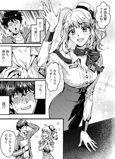 Jigoku no Sata mo Ōgon Shidai: Kaisha o Kubi ni Natta kedo, Renkinjutsu toka Iu Cheat Skill o Te ni Ireta no de Jinsei Ippatsu Gyakuten o Mezashimasu