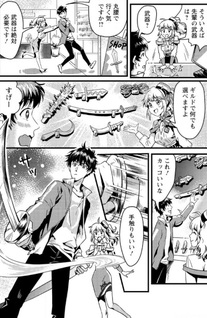 Jigoku no Sata mo Ōgon Shidai: Kaisha o Kubi ni Natta kedo, Renkinjutsu toka Iu Cheat Skill o Te ni Ireta no de Jinsei Ippatsu Gyakuten o Mezashimasu