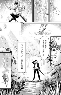 Jigoku no Sata mo Ōgon Shidai: Kaisha o Kubi ni Natta kedo, Renkinjutsu toka Iu Cheat Skill o Te ni Ireta no de Jinsei Ippatsu Gyakuten o Mezashimasu