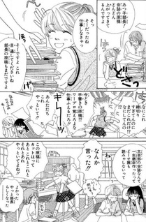 Jikai o Otanoshimi ni