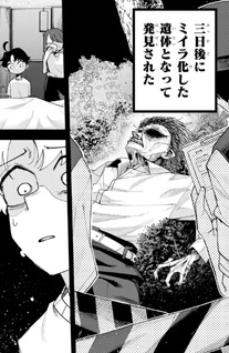 Jikan no Kamisama