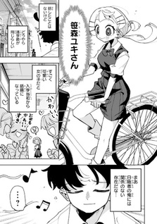 Jikan no Kamisama