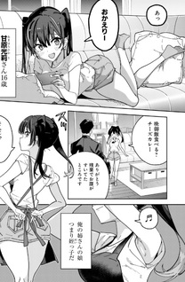 Jimi na Ojisan, Jitsu wa Eiyū Deshita. - Jikaku ga Nai Mama Musō Shitara, Mei no Dungeon Haishin de Sarasareteta Yō desu
