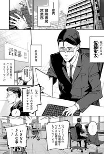 Jimi na Ojisan, Jitsu wa Eiyū Deshita. - Jikaku ga Nai Mama Musō Shitara, Mei no Dungeon Haishin de Sarasareteta Yō desu