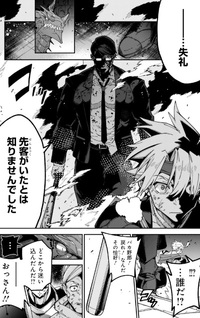 Jimi na Ojisan, Jitsu wa Eiyū Deshita. - Jikaku ga Nai Mama Musō Shitara, Mei no Dungeon Haishin de Sarasareteta Yō desu