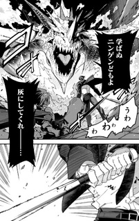 Jimi na Ojisan, Jitsu wa Eiyū Deshita. - Jikaku ga Nai Mama Musō Shitara, Mei no Dungeon Haishin de Sarasareteta Yō desu