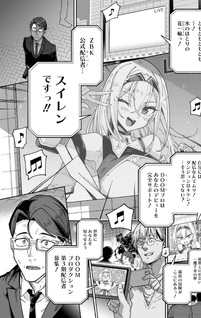 Jimi na Ojisan, Jitsu wa Eiyū Deshita. - Jikaku ga Nai Mama Musō Shitara, Mei no Dungeon Haishin de Sarasareteta Yō desu