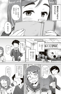 Jimiko na Mitsuba-san ga Boku wo Yūwaku suru