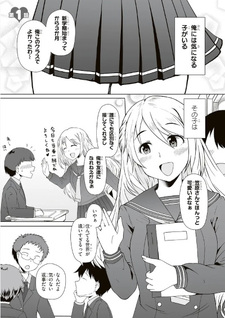 Jimiko na Mitsuba-san ga Boku wo Yūwaku suru