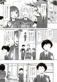 Jimiko na Mitsuba-san ga Boku wo Yūwaku suru