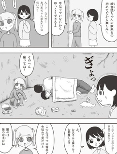 Jimoto Saikō!
