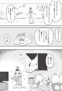 Jimoto Saikō!