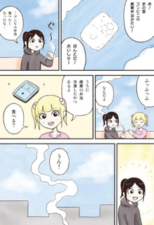 Jimoto Saikō!