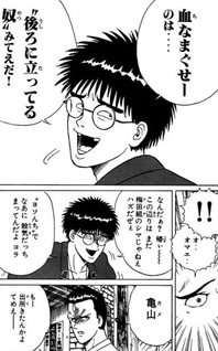 Jin-gi Gomen!