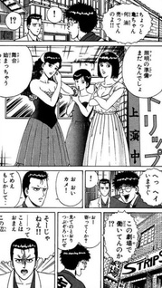 Jin-gi Gomen!