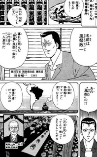 Jin-gi Gomen!