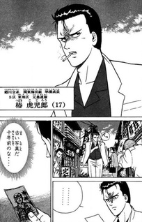 Jin-gi Gomen!