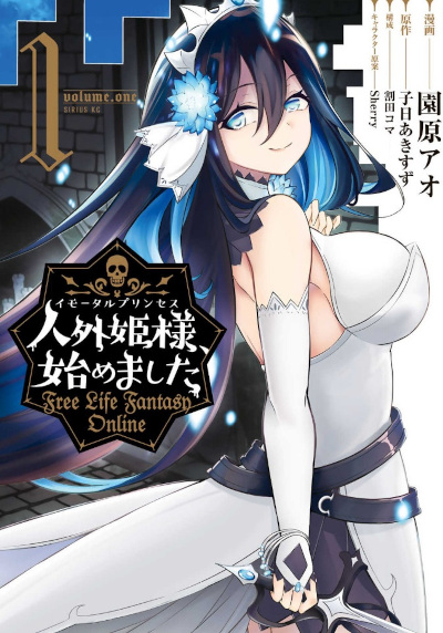 Jingai Hime Sama Hajimemashita Free Life Fantasy Online Manga Animeclick It