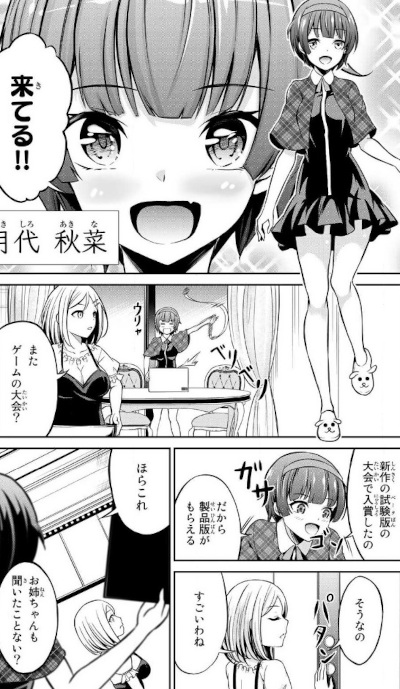 Jingai Hime Sama Hajimemashita Free Life Fantasy Online Manga Animeclick It