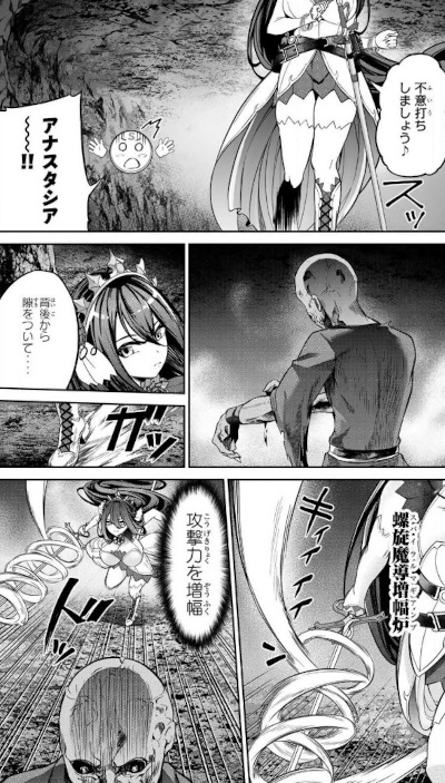 Jingai Hime Sama Hajimemashita Free Life Fantasy Online Manga Animeclick It