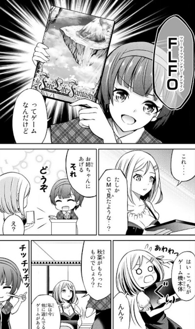 Jingai Hime Sama Hajimemashita Free Life Fantasy Online Manga Animeclick It